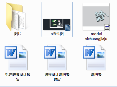 连杆机床夹具设计含三维图说明书-气门摇臂轴支座缩略图