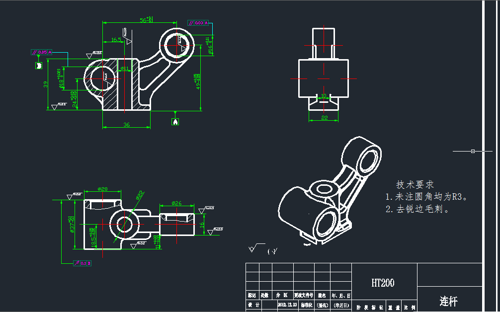 连杆机床夹具设计含三维图说明书-气门摇臂轴支座