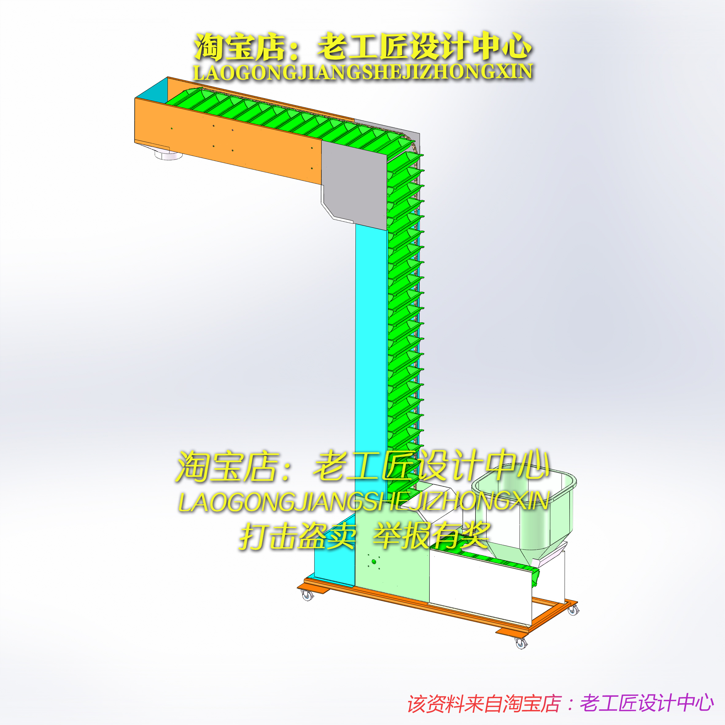 B2-Z形提升机