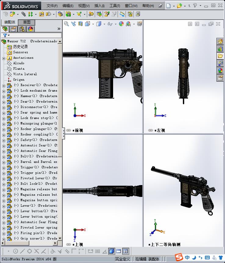 毛瑟C96军用手枪