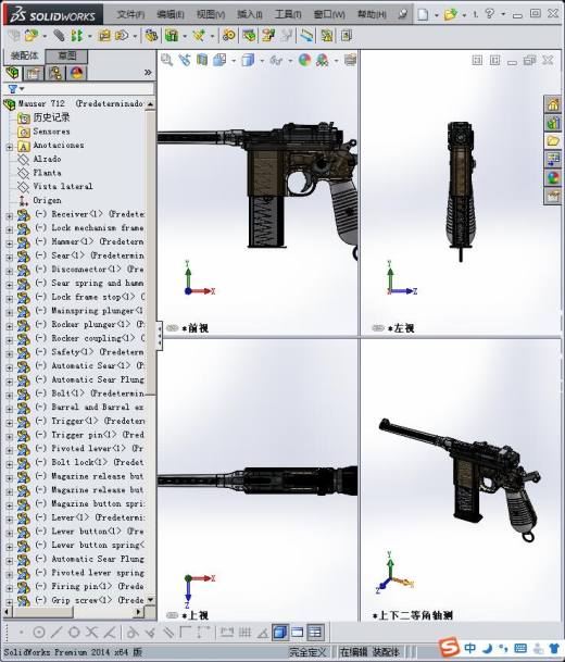 毛瑟C96军用手枪缩略图