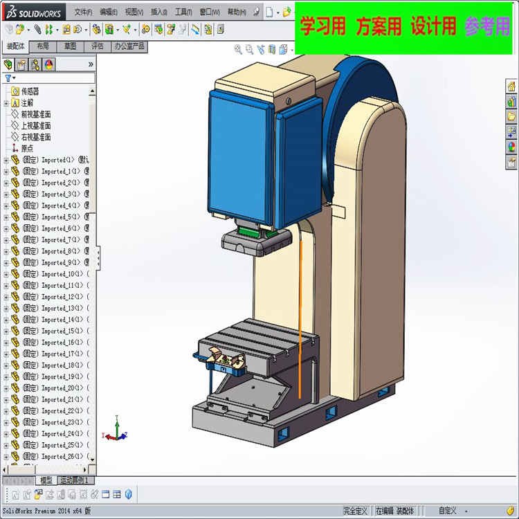 齿轮传动5轴数控冲床