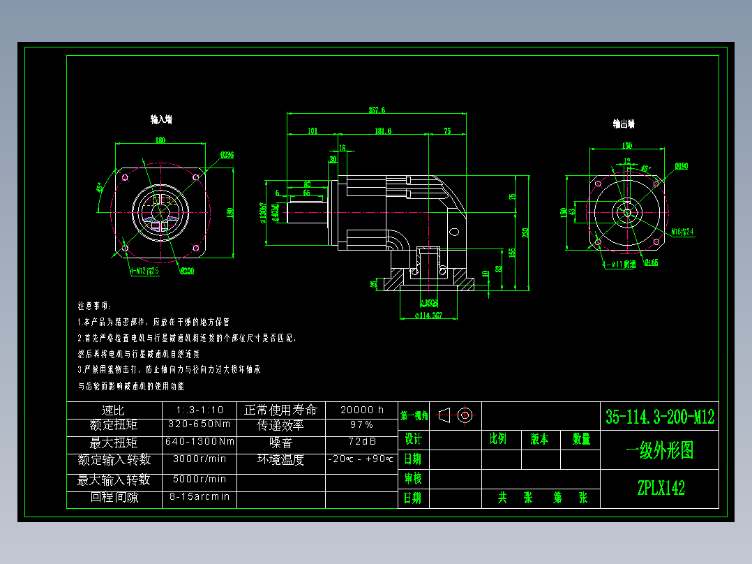 直齿ZPLX142-L1 35-114.3-200-M12.dwg