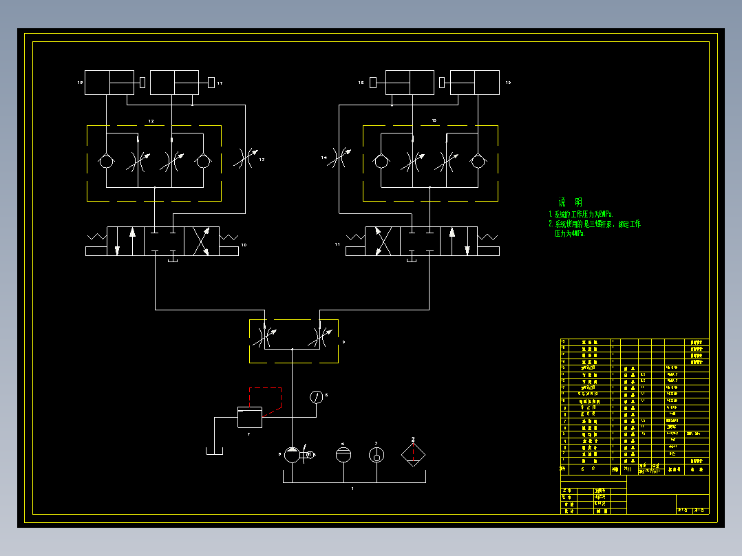全自动液压升降机机械设备设计含8张CAD图