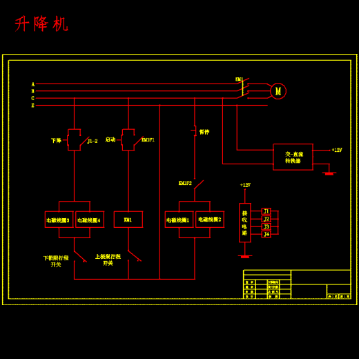 全自动液压升降机机械设备设计含8张CAD图缩略图