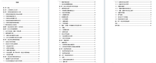 全自动液压升降机机械设备设计含8张CAD图缩略图