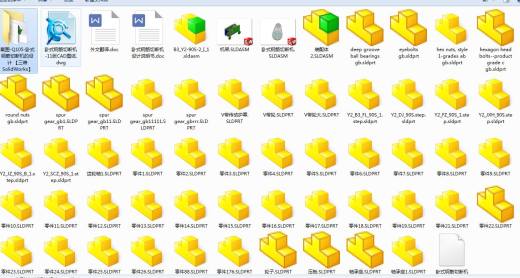Q105-卧式钢筋切断机的设计 【三维SolidWorks】缩略图