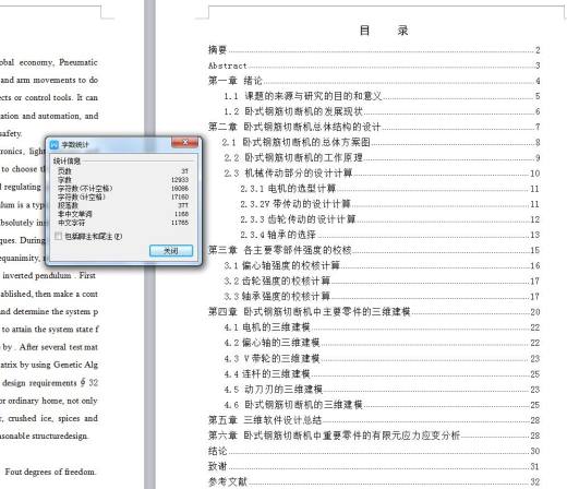 Q105-卧式钢筋切断机的设计 【三维SolidWorks】缩略图