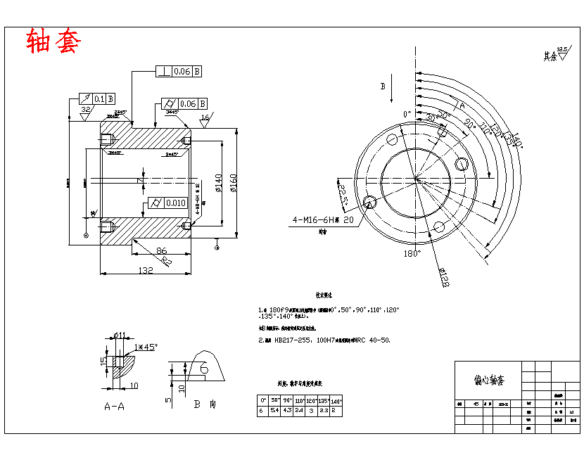 方坯连铸机结晶振动装置设计分析4张CAD图