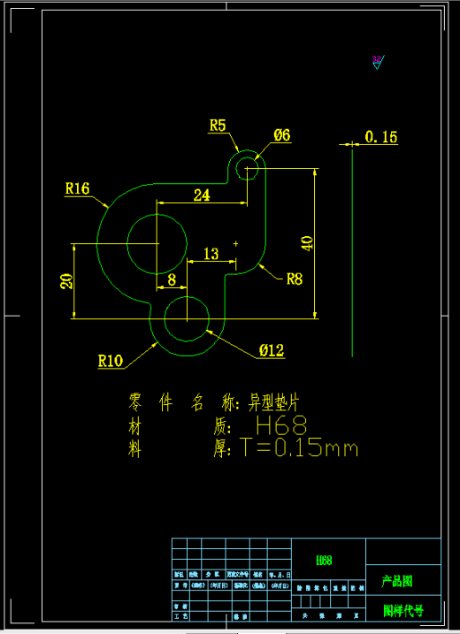 异型垫片的生产工艺及其冲压模具设计（含三维UG模型）缩略图
