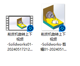 水果削皮机-20250717缩略图