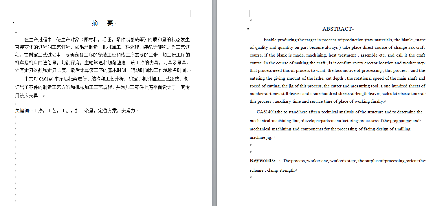 机械毕业设计-0040-工艺夹具-CA6140车床后拖架零件加工工艺及铣底面专用夹具设计