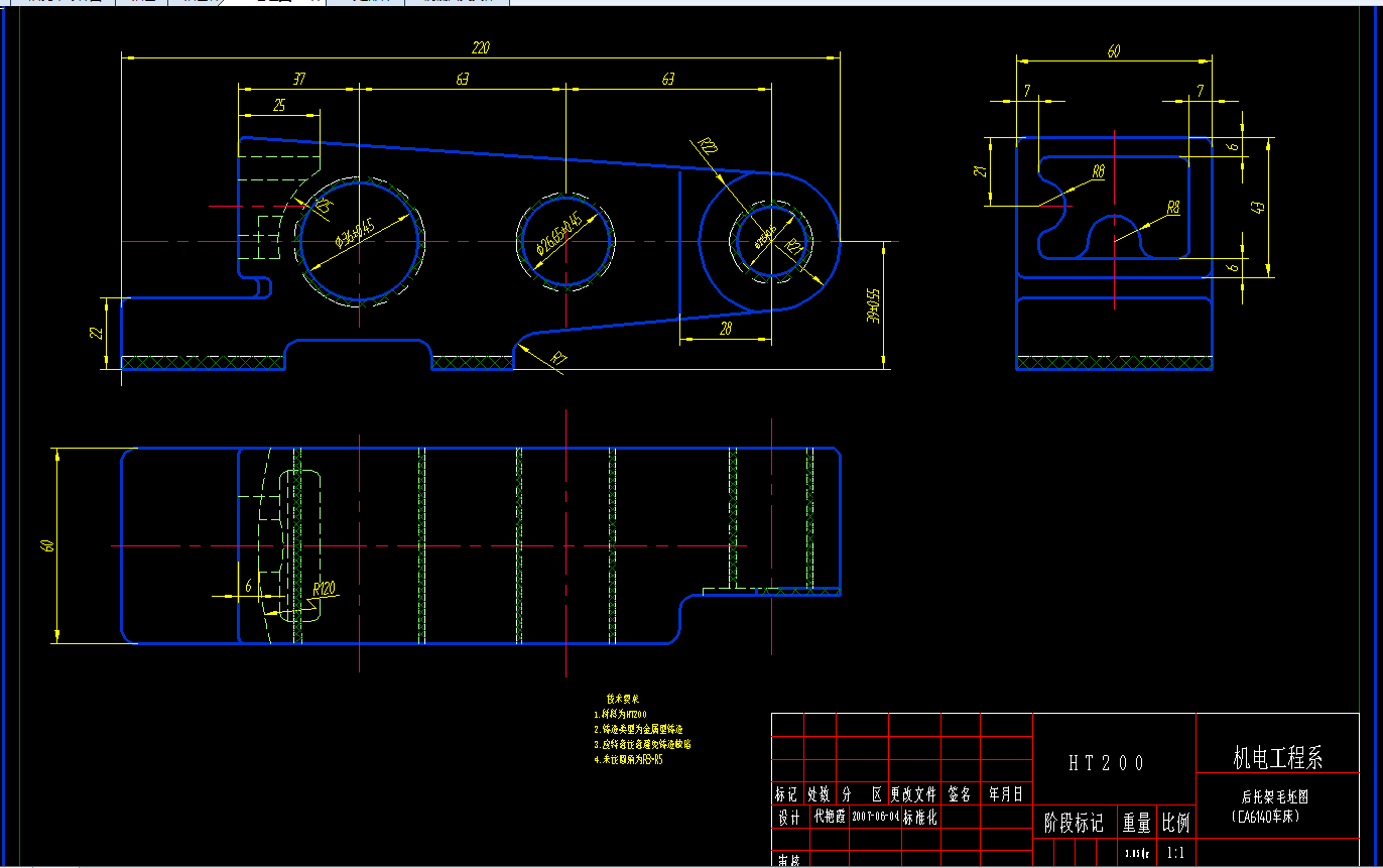机械毕业设计-0040-工艺夹具-CA6140车床后拖架零件加工工艺及铣底面专用夹具设计
