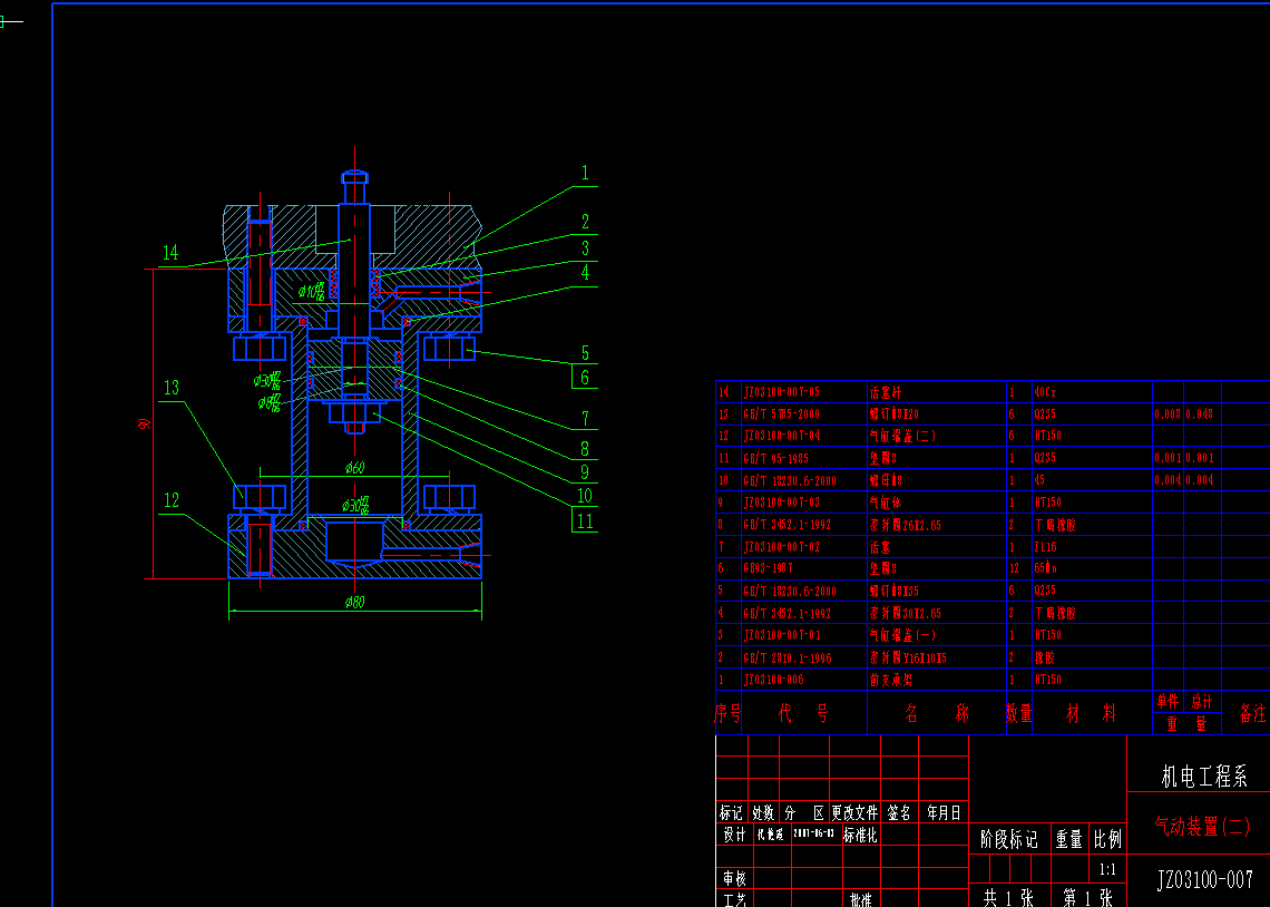 机械毕业设计-0040-工艺夹具-CA6140车床后拖架零件加工工艺及铣底面专用夹具设计