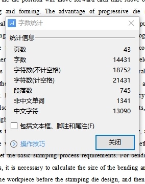 五孔托架的冲压模具设计-级进模缩略图