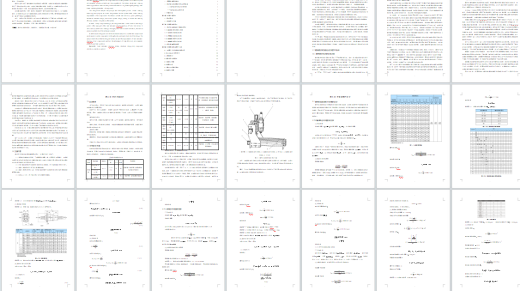 轨道零部件激光自动除胶系统设计缩略图