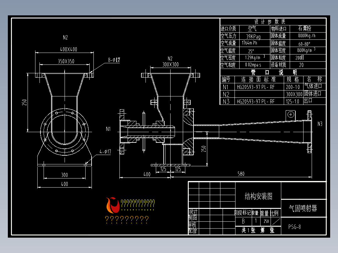 气固喷射器（气力连续输送泵）