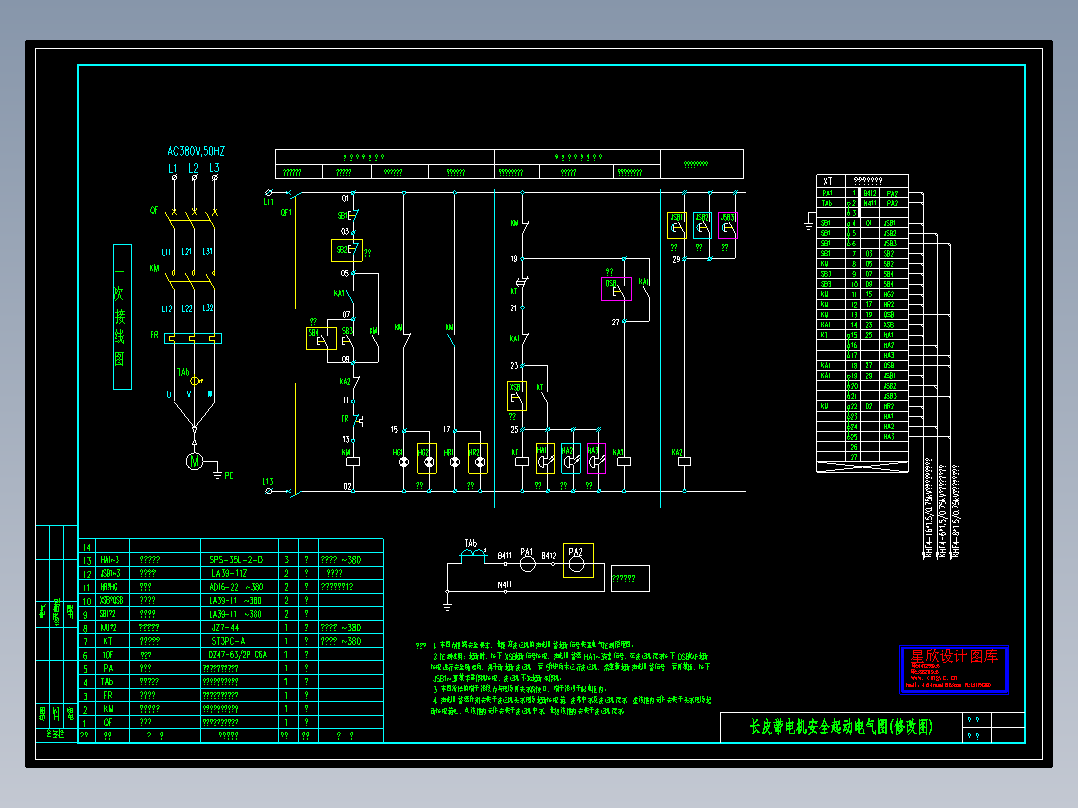 长皮带电机安全起动电气图(修改图)