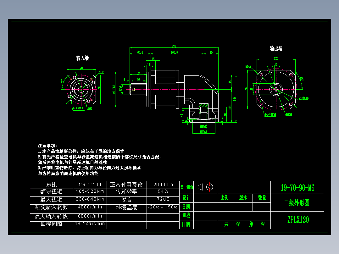 直齿ZPLX120-L2 19-70-90-M6