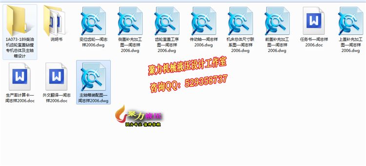 189柴油机齿轮室盖钻镗专机总体及主轴箱设计[含CAD图纸+文档]