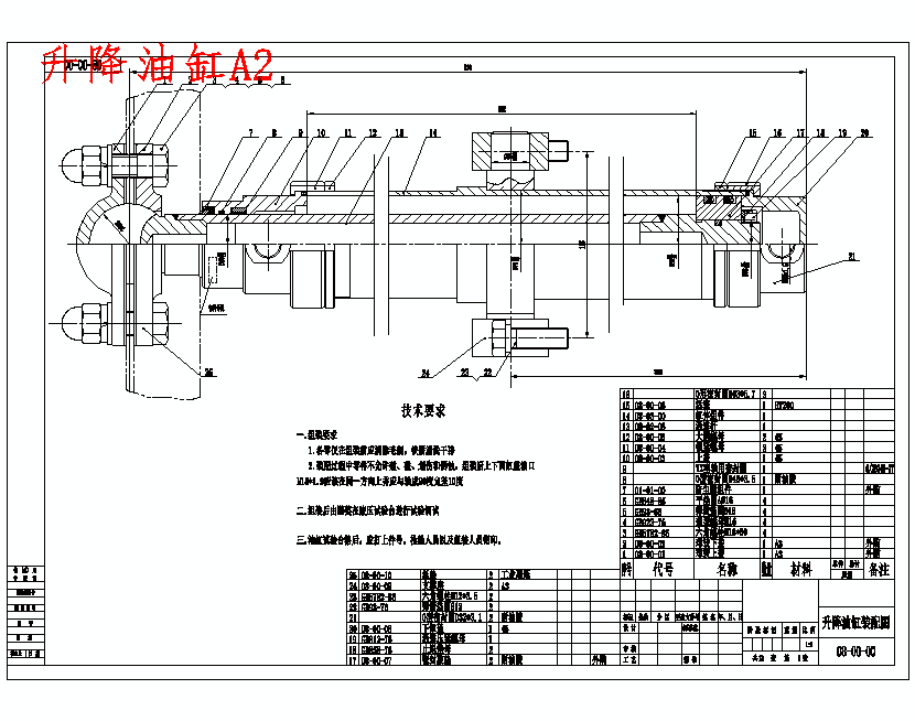 铁路专用液压捣固机设计含14张CAD图
