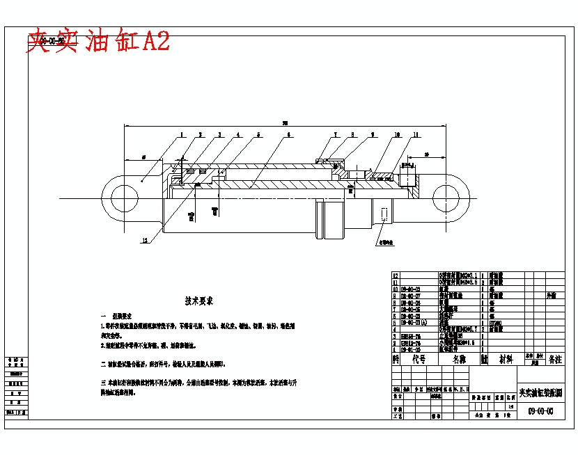 铁路专用液压捣固机设计含14张CAD图