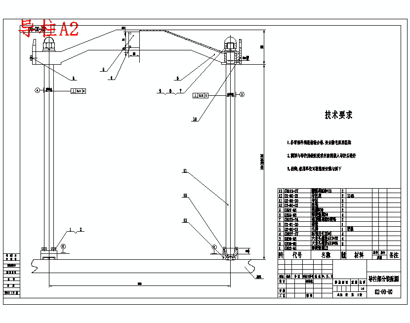 铁路专用液压捣固机设计含14张CAD图