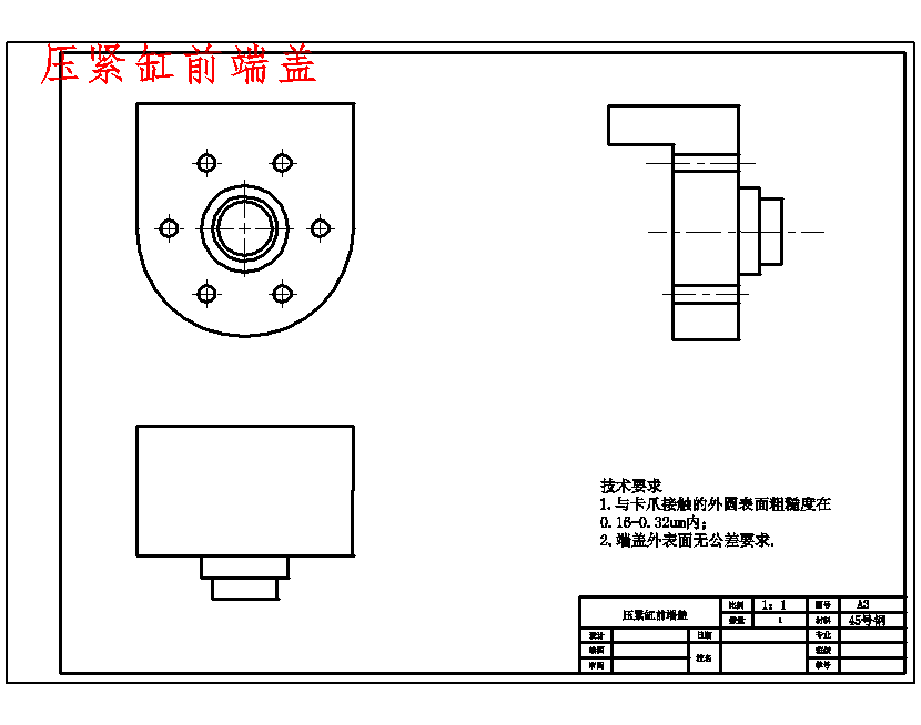 大型回转支撑套圈端面加工翻转装置设计7张CAD图