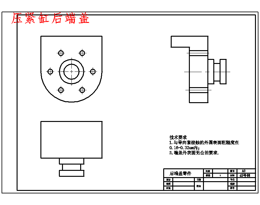 大型回转支撑套圈端面加工翻转装置设计7张CAD图