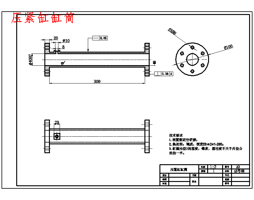 大型回转支撑套圈端面加工翻转装置设计7张CAD图