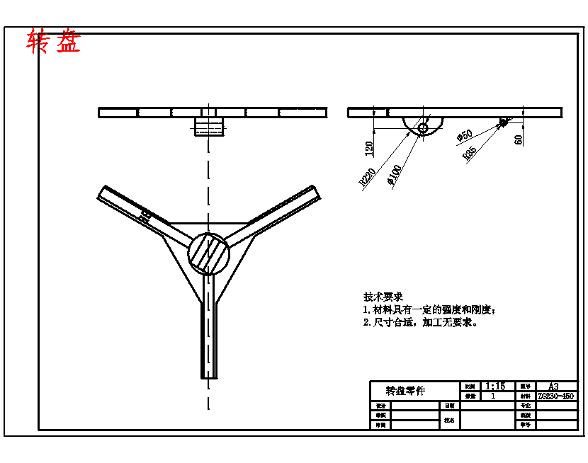 大型回转支撑套圈端面加工翻转装置设计7张CAD图