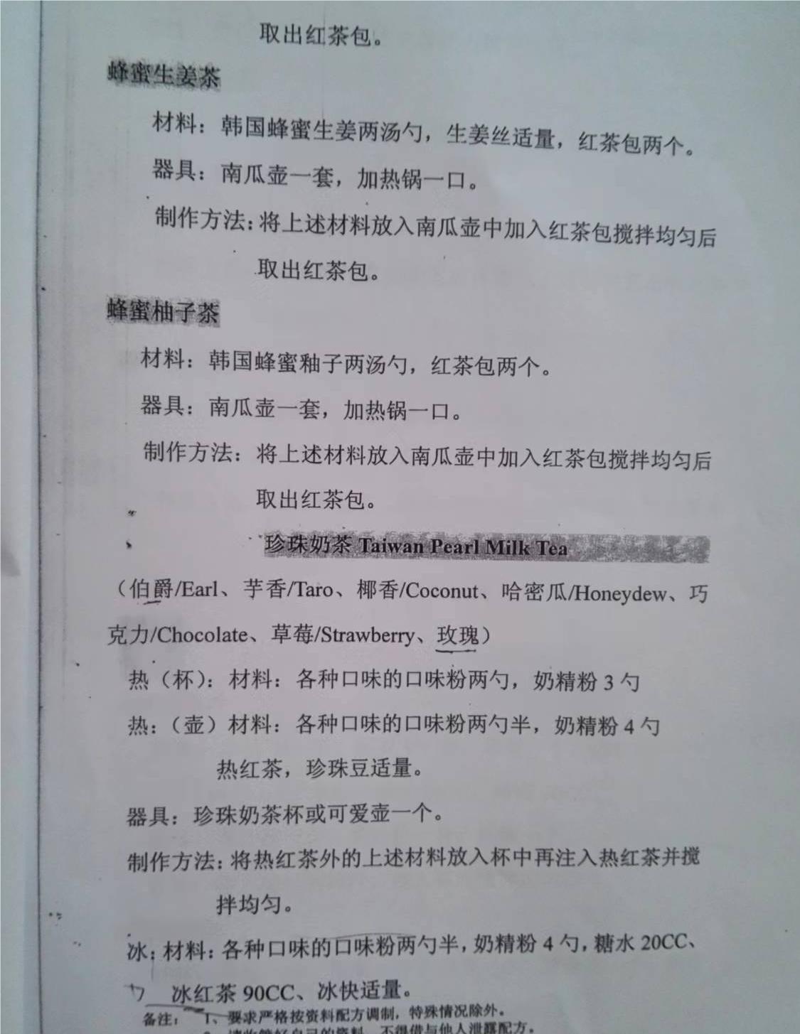吧台饮品配方