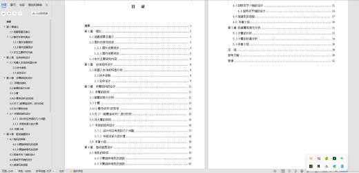 码垛机械手的结构设计sw+CAD+说明书缩略图