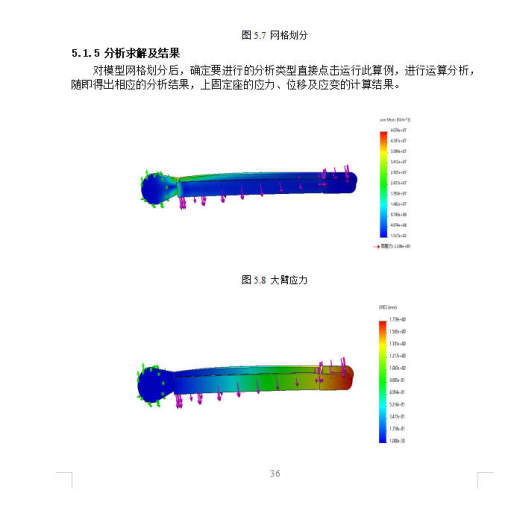 码垛机械手的结构设计sw+CAD+说明书缩略图