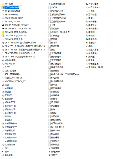 自动化生产线用16工位旋转料仓缩略图