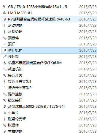 自动化生产线用16工位旋转料仓缩略图