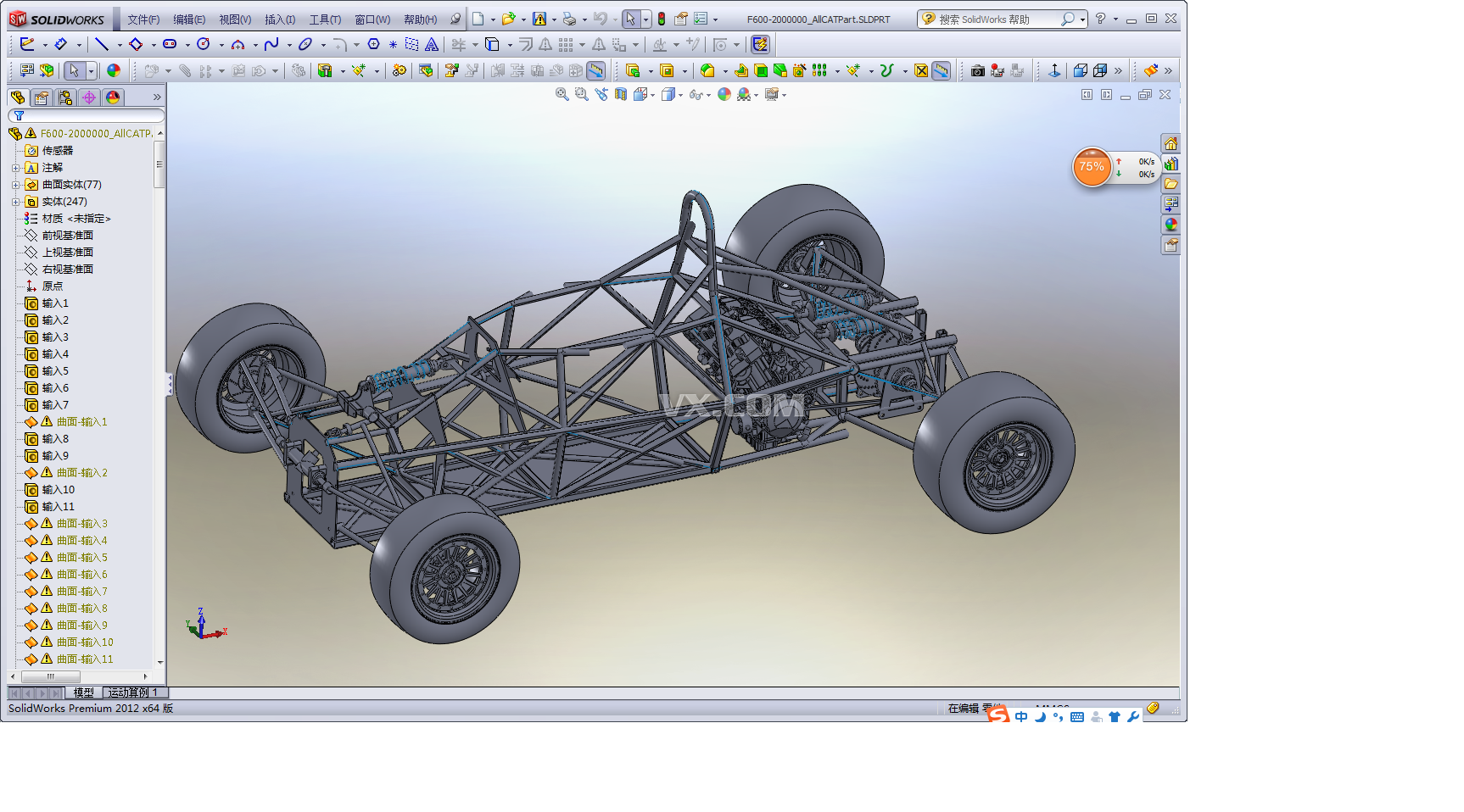方程式赛车底盘3D模型