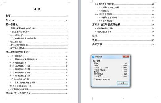 Q009-80t门式起重机设计缩略图