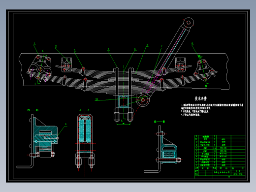 P048A-福田瑞沃中型货车后悬架设计【对称纵置式钢板弹簧】