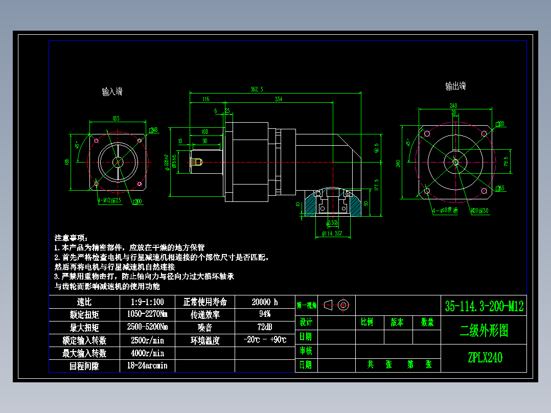 直齿ZPLX240-L2 35-114.3-200-M12.dwg
