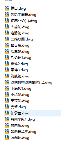无碳小车CAD缩略图