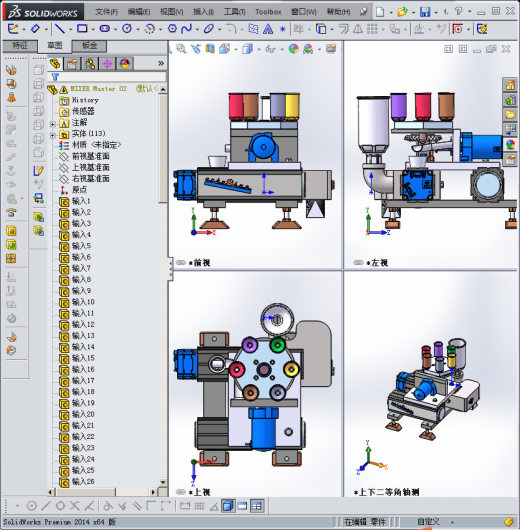 原料混合装置缩略图