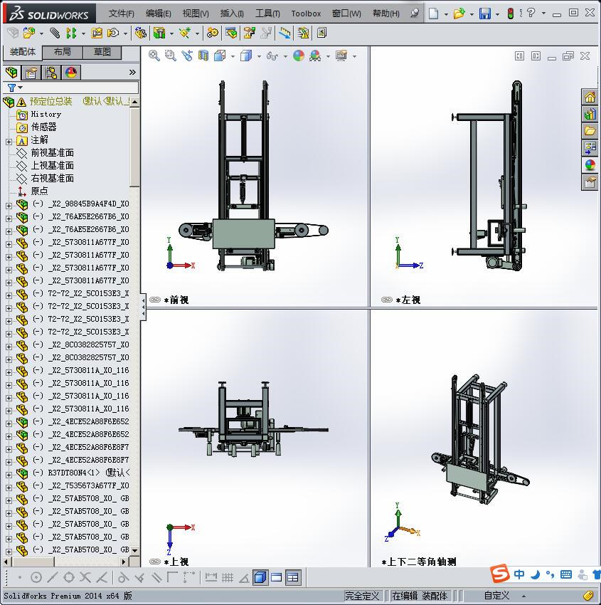 流水线定位总装_预定位总装
