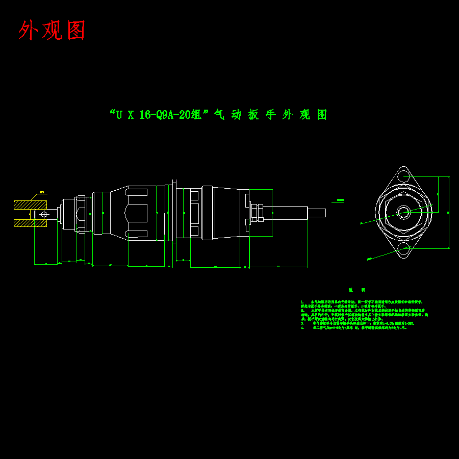 自动气压式扳手设计含5张CAD图