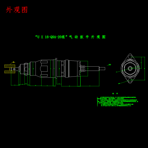 自动气压式扳手设计含5张CAD图缩略图