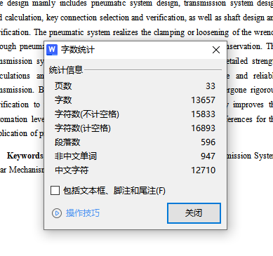 自动气压式扳手设计含5张CAD图