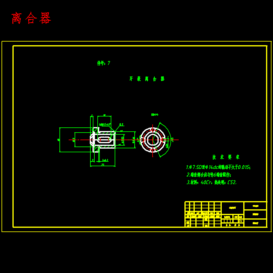 自动气压式扳手设计含5张CAD图