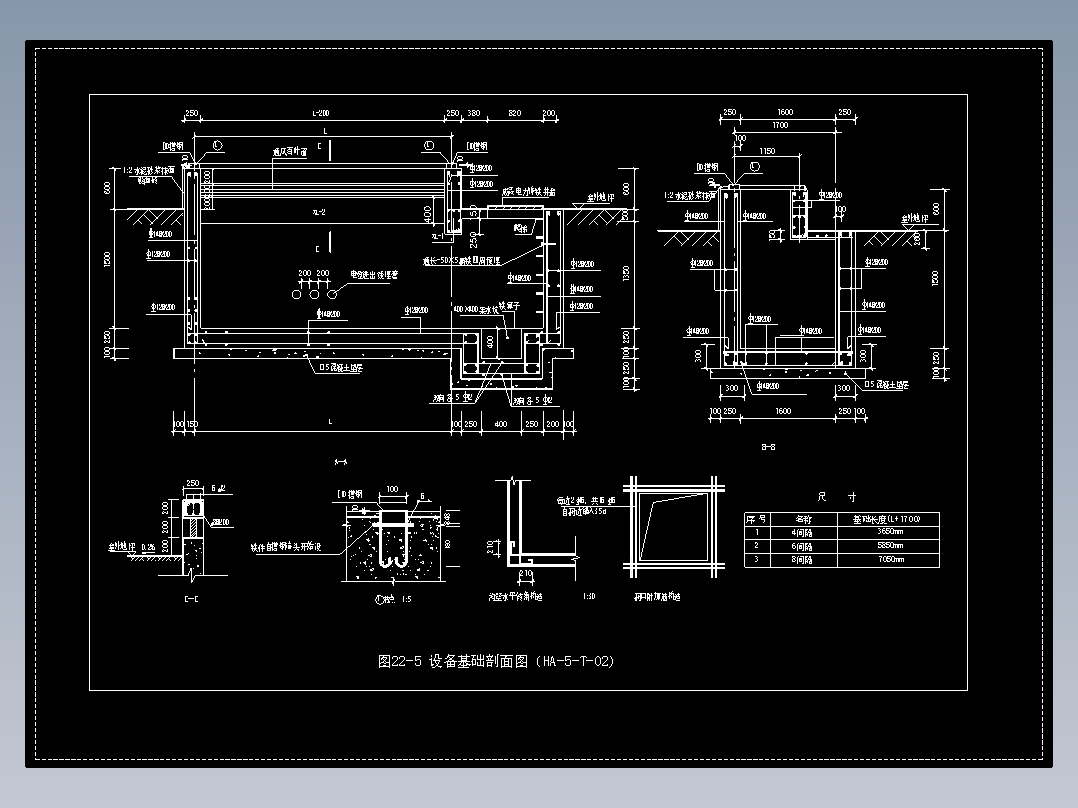 图22-5设备基础剖面图（HA-5-T-02）