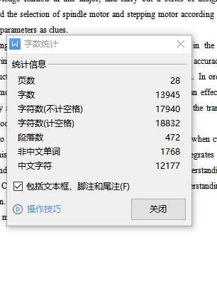 简易型教学数控铣床的设计含4张CAD图