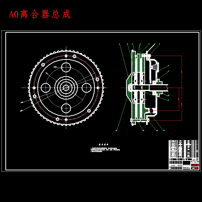 东风EQ1181W型载货汽车双片离合器设计含开题及11张CAD图